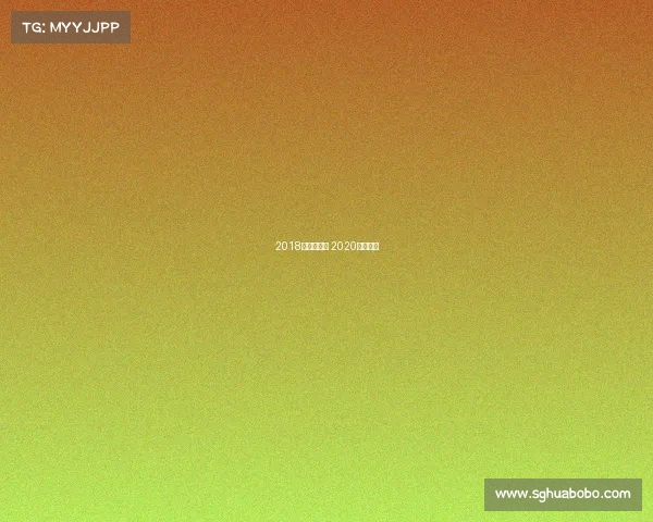 2018年徐马赛事 2020徐马奖牌